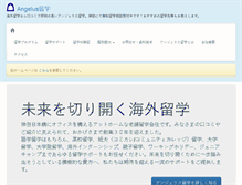 Tablet Screenshot of angelus.co.jp